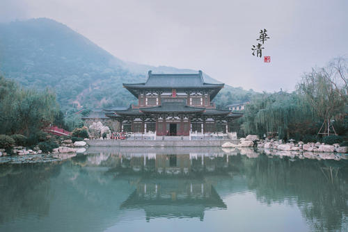 骊山