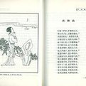 崔郊
