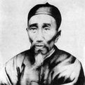 郑珍