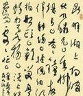 林稹