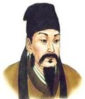 郗超