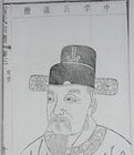 吉中孚
