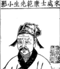 汪晫