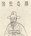 杨涟