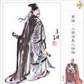 诸葛恪