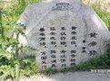挚虞