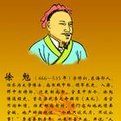徐勉