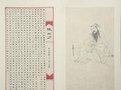陆山才