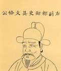 吴讷