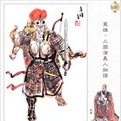 张翼