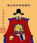 许彬