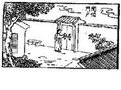 冯伉