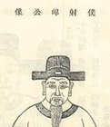 裴皞