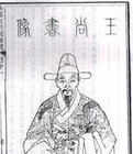 王在晋
