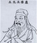 吴与弼