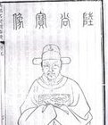 陆师道