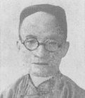 王蕴章